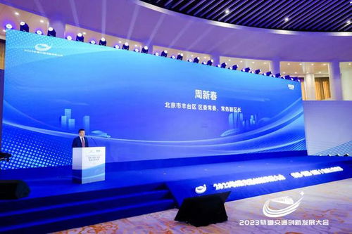 智联脉动 2023轨道交通创新发展大会观察——通信信号技术如何重塑高质量发展新格局